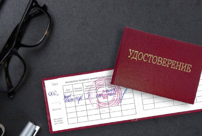 Специалисты компании прошли проверку знаний по электробезопасности